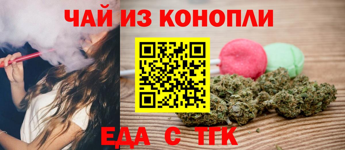 Сафоново  Cannafood конопля  Вход с VPN 
