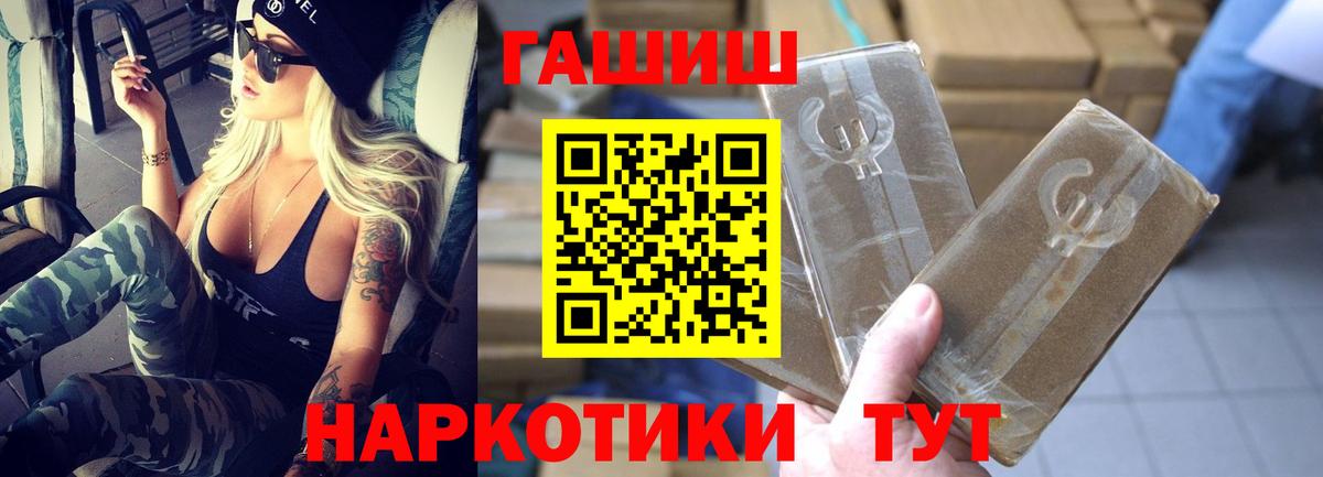 ГАШ AMNESIA HAZE  ГАШИШ  ГАШИШ убойный  Сафоново  Вход с VPN 