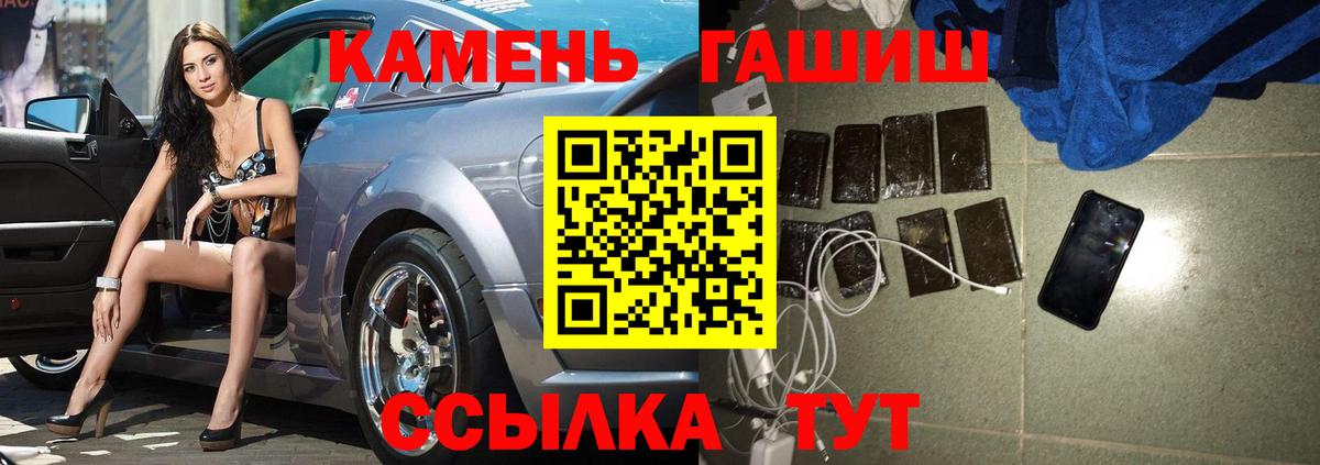 ГАШИШ Premium Сафоново