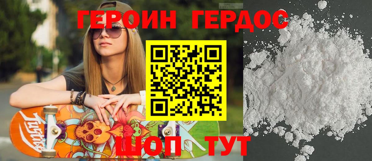 Сафоново  ГЕРОИН  Вход с VPN  ГЕРОИН афганец 
