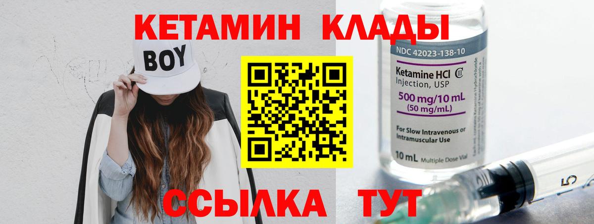 КЕТАМИН ketamine Сафоново