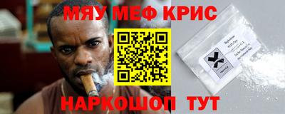 меф Старая Купавна