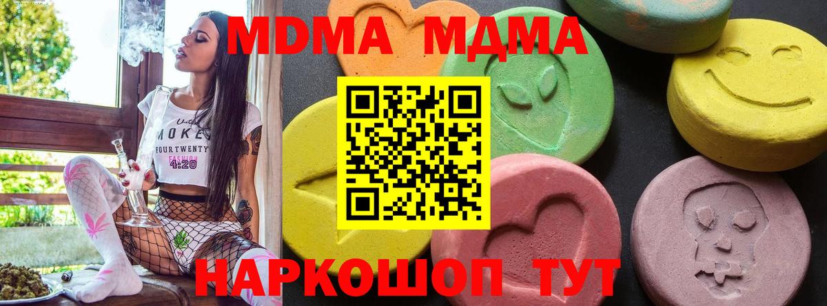 МДМА  МДМА Molly  МДМА VHQ  Вход с VPN  Сафоново 