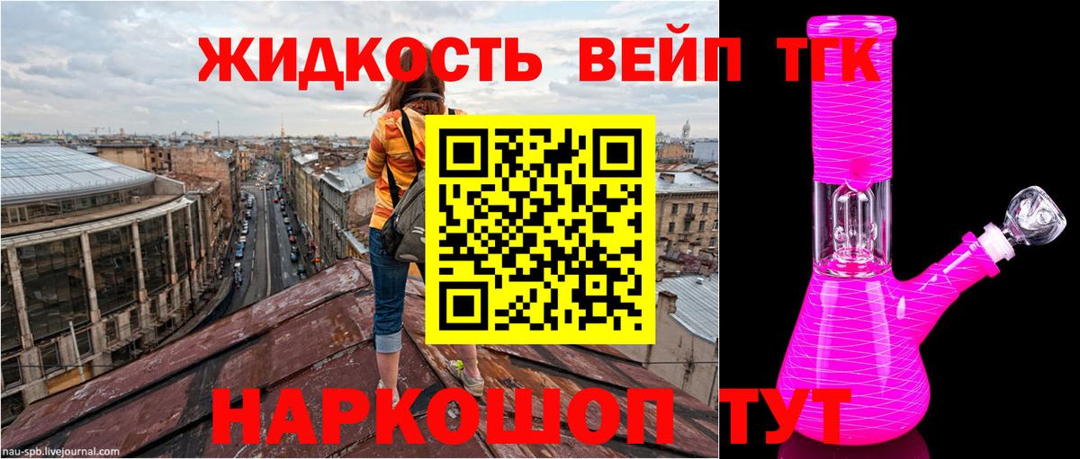 Дистиллят ТГК вейп с тгк  Дистиллят ТГК гашишное масло  Вход с VPN  Сафоново 